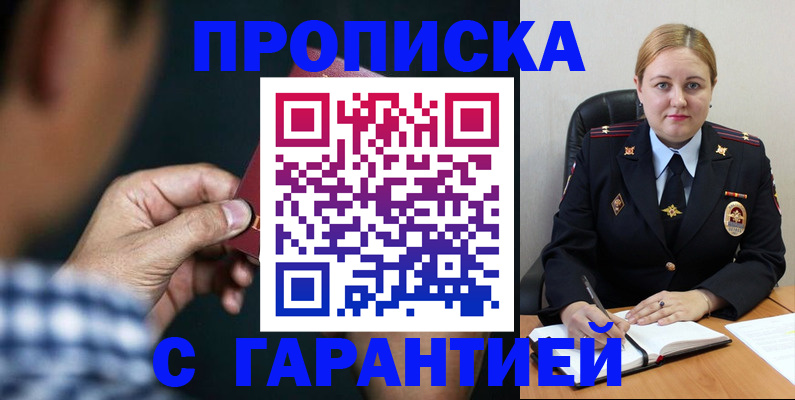 прописка для военкомата в Талице