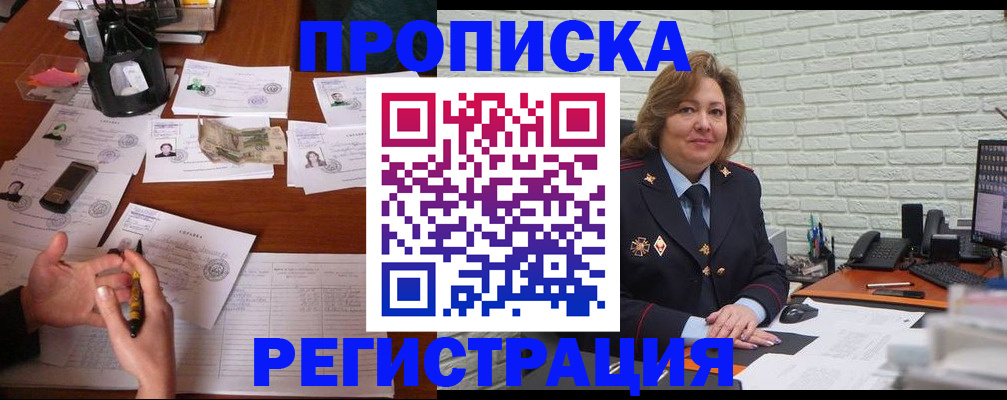 прописка ребенка в Талице